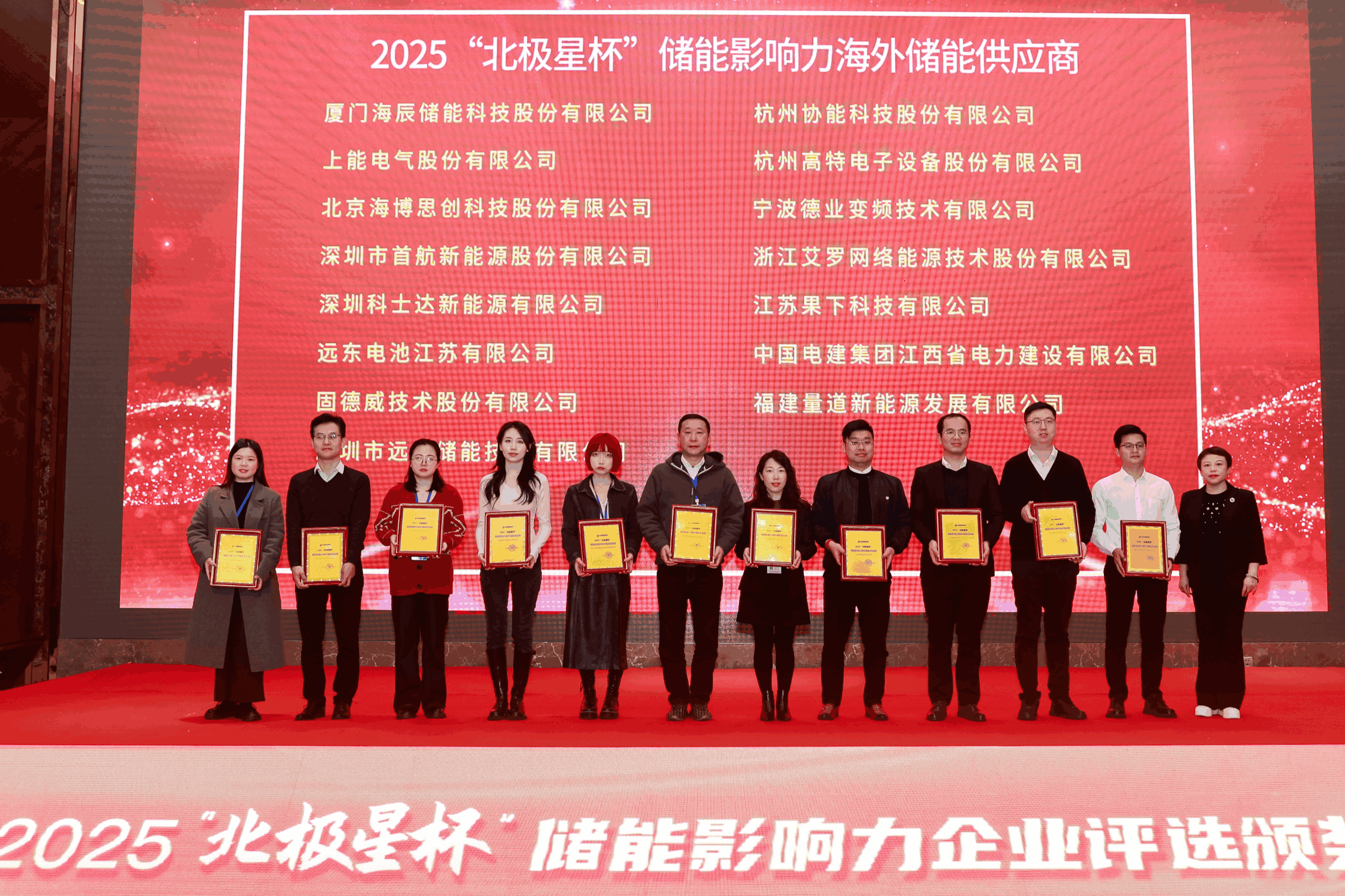 以光为志，拓疆全球 | AG旗舰厅能源获评储能影响力海外储能供应商
